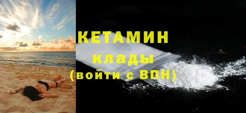 КЕТАМИН ketamine  MEGA ссылка  Краснокамск 